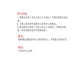 3.2 确定圆的条件（第1课时）（同步课件）-2024-2025学年9上数学同步课堂（青岛版）