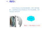 3.2 确定圆的条件（第1课时）（同步课件）-2024-2025学年9上数学同步课堂（青岛版）