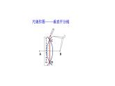 3.2 确定圆的条件（第1课时）（同步课件）-2024-2025学年9上数学同步课堂（青岛版）