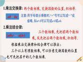2.3 .2 有理数的乘法运算律 北师大版七年级数学上册课件