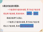 2.3 .2 有理数的乘法运算律 北师大版七年级数学上册课件