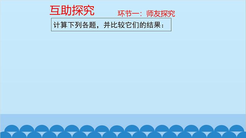 2.3 有理数的乘法第2课时 有理数的乘法运算律课件第3页