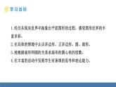 北师大版（2024）数学七年级上册课件 4.3 多边形和圆的初步认识