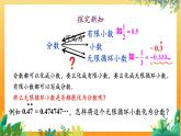 華師2024版數(shù)學(xué)七年級(jí)上冊(cè) 第1章 數(shù)學(xué)活動(dòng) PPT課件