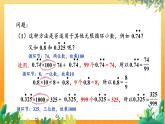 華師2024版數(shù)學(xué)七年級(jí)上冊(cè) 第1章 數(shù)學(xué)活動(dòng) PPT課件