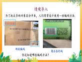 華師2024版數(shù)學(xué)七年級上冊 第2章 數(shù)學(xué)活動 居民身份證號碼和學(xué)籍號 PPT課件