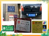 華師2024版數(shù)學(xué)七年級上冊 第2章 數(shù)學(xué)活動 居民身份證號碼和學(xué)籍號 PPT課件