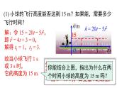 人教版九上数学22.2二次函数与一元二次方程课件
