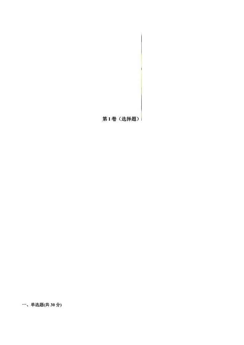 人教版九下数学期末测试卷【C卷】（原卷版）02