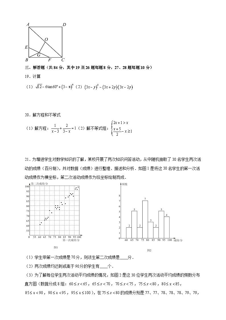 2024年江苏省常州市中考一模数学试卷（含答案解析）03