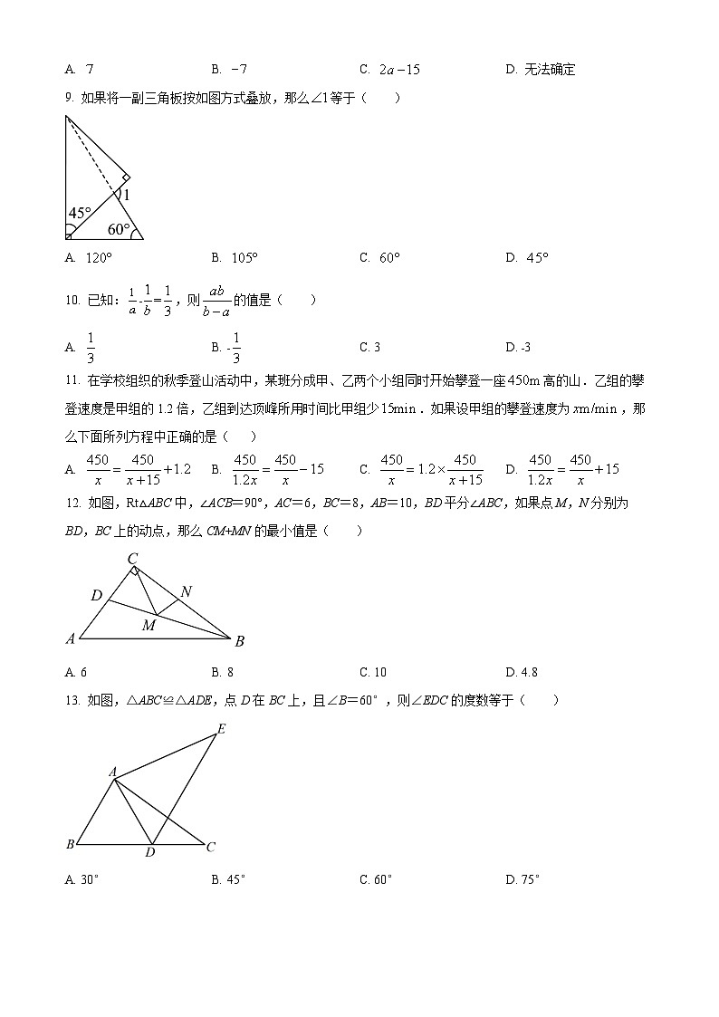 云南省昆明市第三十中学2023-2024学年八年级下学期开学考数学试题（原卷版）第2页