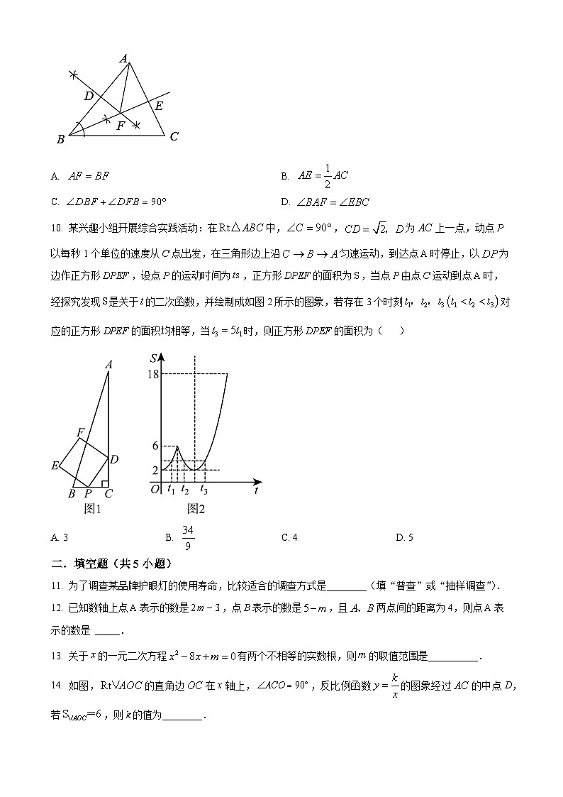 辽宁省锦州市实验学校2023-2024学年下学期九年级开学验收数学试题（原卷版）第3页