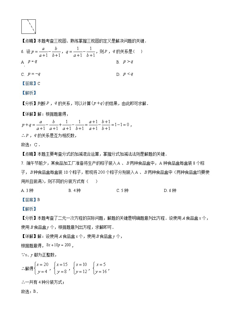 浙江省宁波市鄞州实验中学等五校联考2023-2024学年下学期九年级数学寒假作业检查试题（开学考）（解析版）第3页