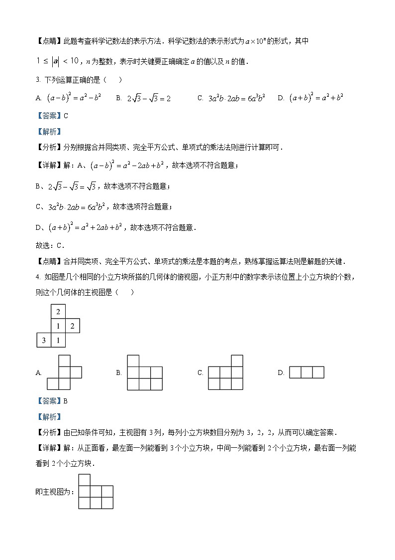 河南省信阳市淮滨县2023-2024学年九年级下学期入学学情调研测试数学试题（解析版）02