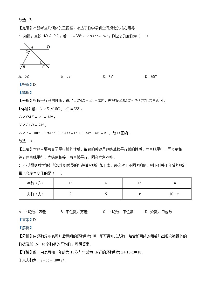 河南省信阳市淮滨县2023-2024学年九年级下学期入学学情调研测试数学试题（解析版）03