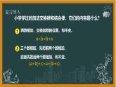 湘教版数学七年级上册1有理数加法第三课时课件+教案