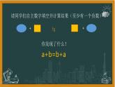 湘教版数学七年级上册1有理数加法第三课时课件+教案