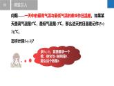 2.4.2有理数的加法与减法：减法、加减混合运算（同步课件） 七年级数学上册同步（苏科版2024）