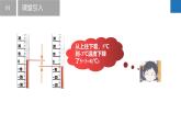 2.4.2有理数的加法与减法：减法、加减混合运算（同步课件） 七年级数学上册同步（苏科版2024）