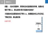 2.5.1有理数的乘法与除法：乘法、乘法运算律（同步课件） 七年级数学上册同步（苏科版2024）