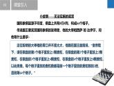 2.6有理数的乘方（同步课件） 七年级数学上册同步（苏科版2024）