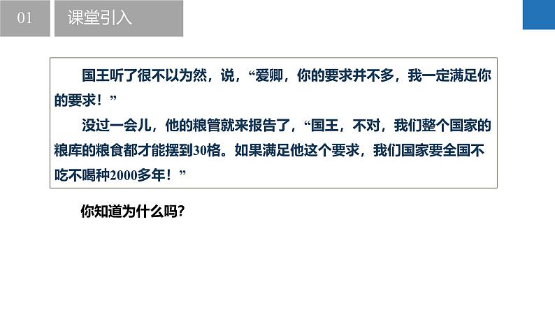 2.6有理数的乘方（同步课件） 七年级数学上册同步（苏科版2024）05