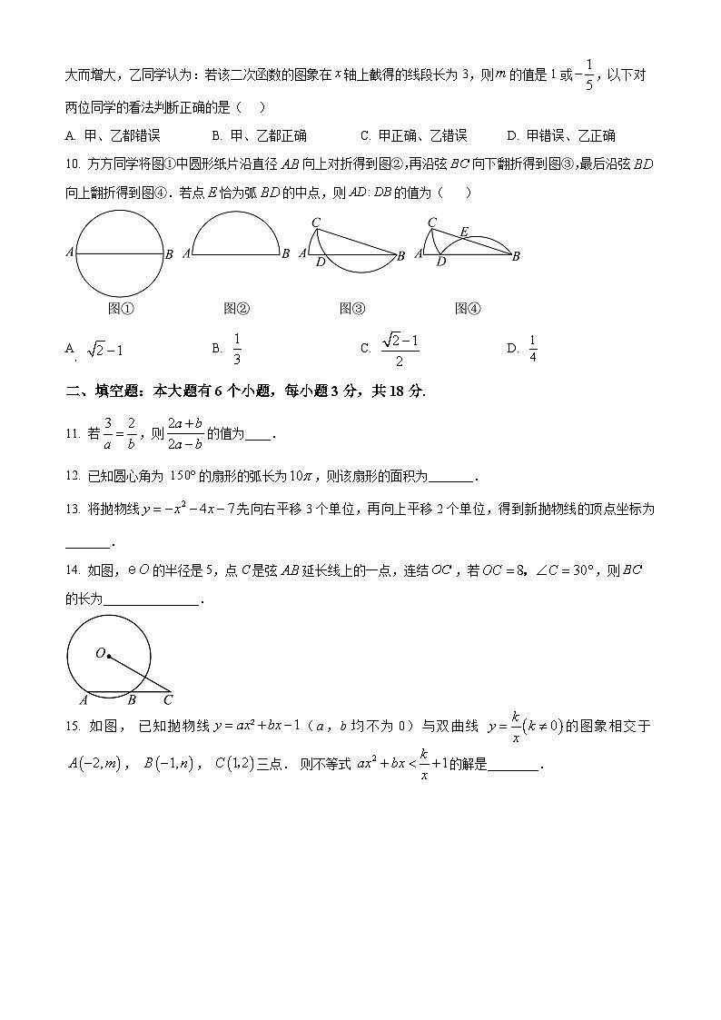 浙江省温州市龙湾九校联考2023-2024学年九年级下学期返校质量检测数学试题（原卷版+解析版）03