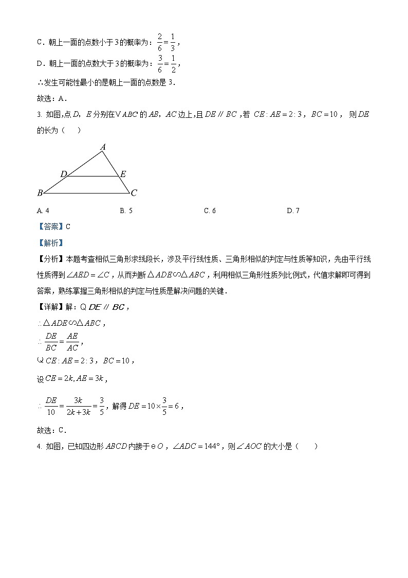 浙江省温州市龙湾九校联考2023-2024学年九年级下学期返校质量检测数学试题（原卷版+解析版）02