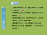 2.4 估算 北师大版数学八年级上册教学课件