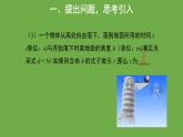 2.7 二次根式 第1课时 北师大版数学八年级上册教学课件