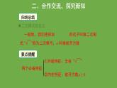 2.7 二次根式 第1课时 北师大版数学八年级上册教学课件