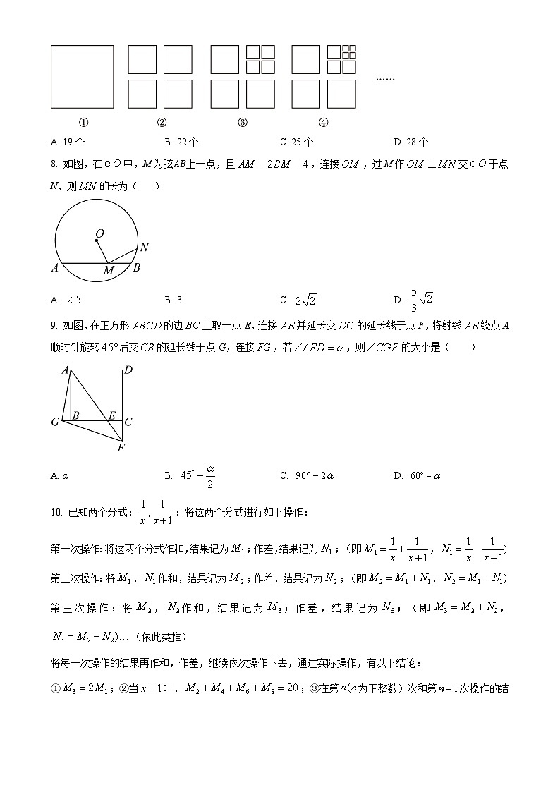 重庆市巴蜀中学校2023-2024学年九年级数学下学期入学测试题（原卷版+解析版）02