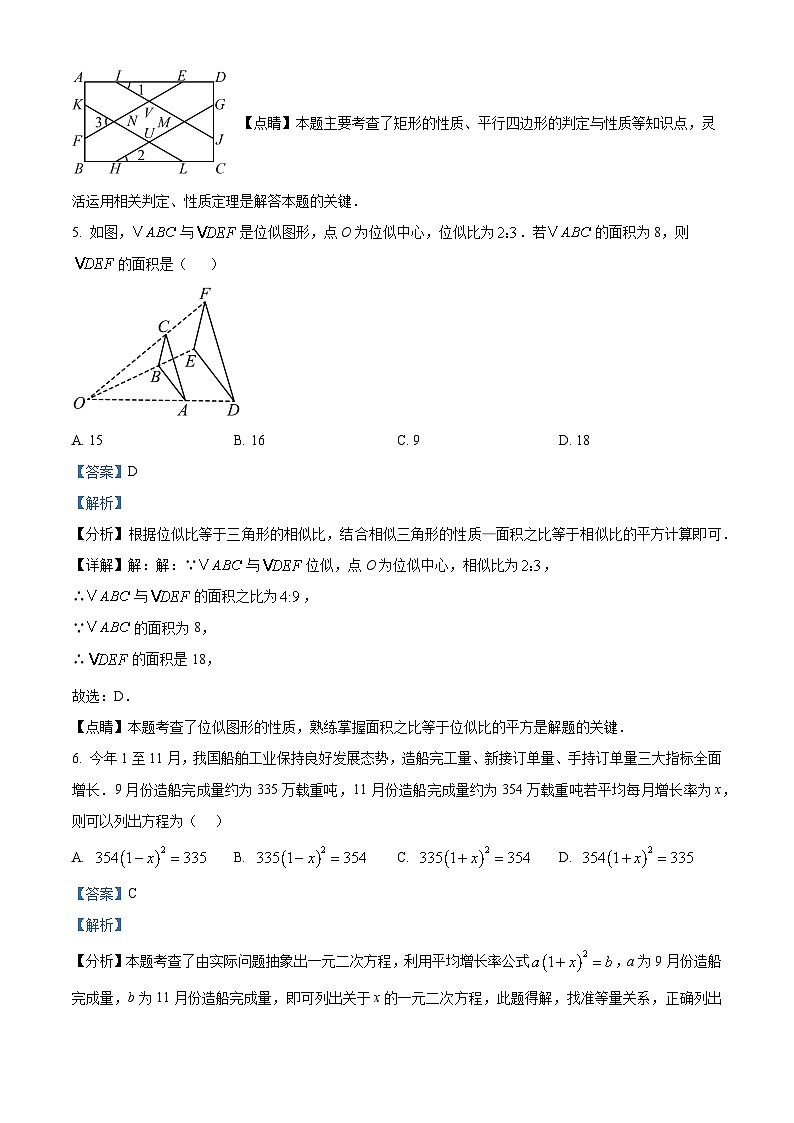 山东省日照市东港区新营中学2023-2024学年下学期九年级开学考试数学试题（原卷版+解析版）03