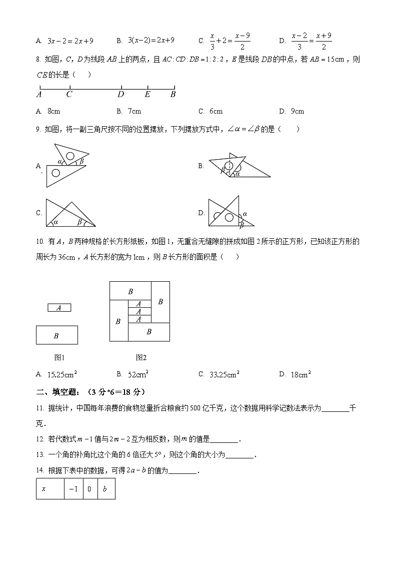 辽宁省鞍山市铁西区2023-2024学年七年级下学期开学考试数学试题（原卷版+解析版）02