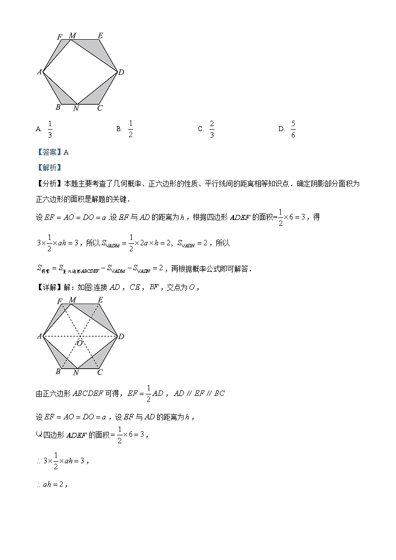 河南省郑州市管城区外国语学校2023-2024学年下学期九年级数学开学测试试题（原卷版+解析版）03