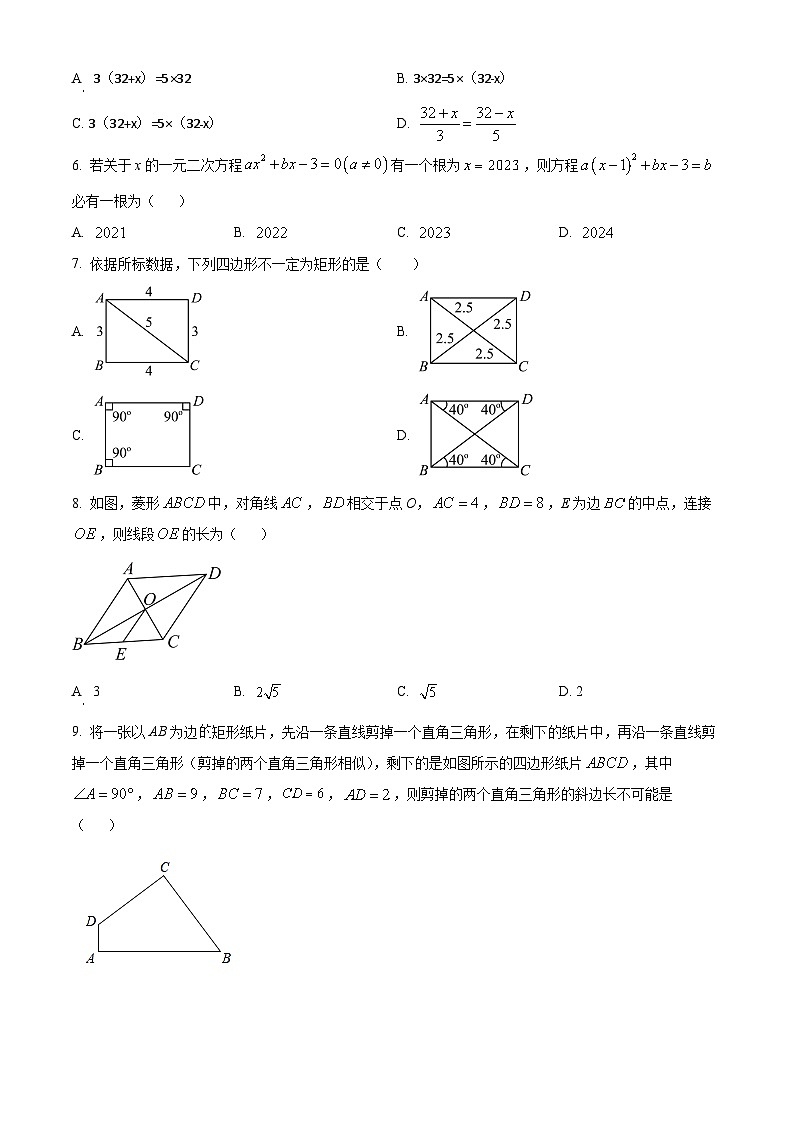 河南省郑州市管城区外国语学校2023-2024学年下学期九年级数学开学测试试题（原卷版+解析版）02