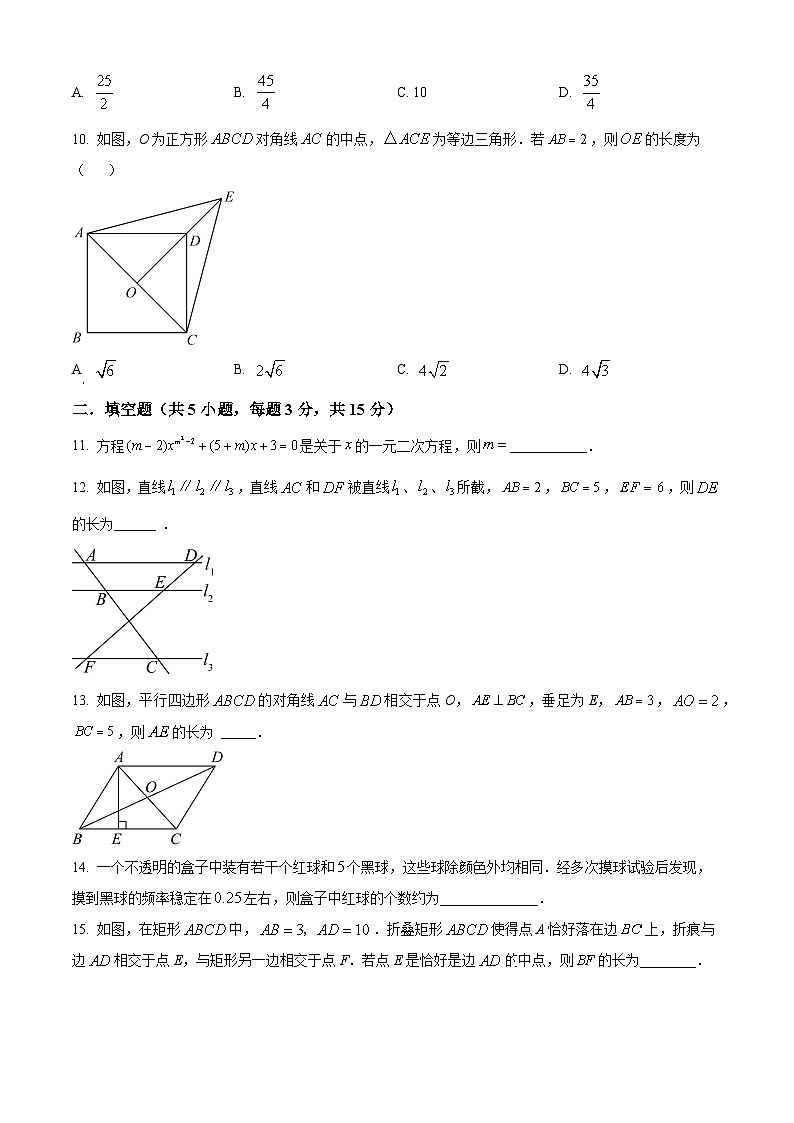 河南省郑州市管城区外国语学校2023-2024学年下学期九年级数学开学测试试题（原卷版+解析版）03