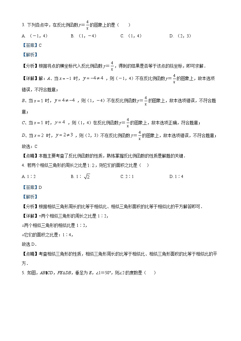 重庆市开州区文峰教育集团2023-2024学年九年级下学期入学考试数学试题（解析版）02