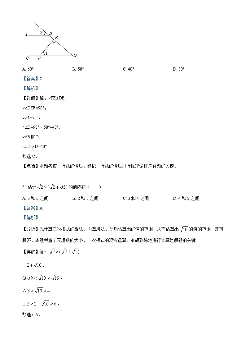重庆市开州区文峰教育集团2023-2024学年九年级下学期入学考试数学试题（解析版）03