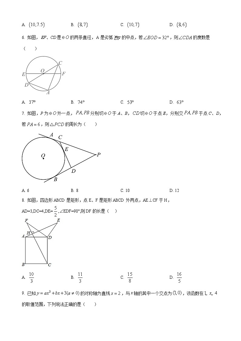 浙江省温州市罗阳联盟2023-2024学年九年级下学期开学考试数学试题 （原卷版）02