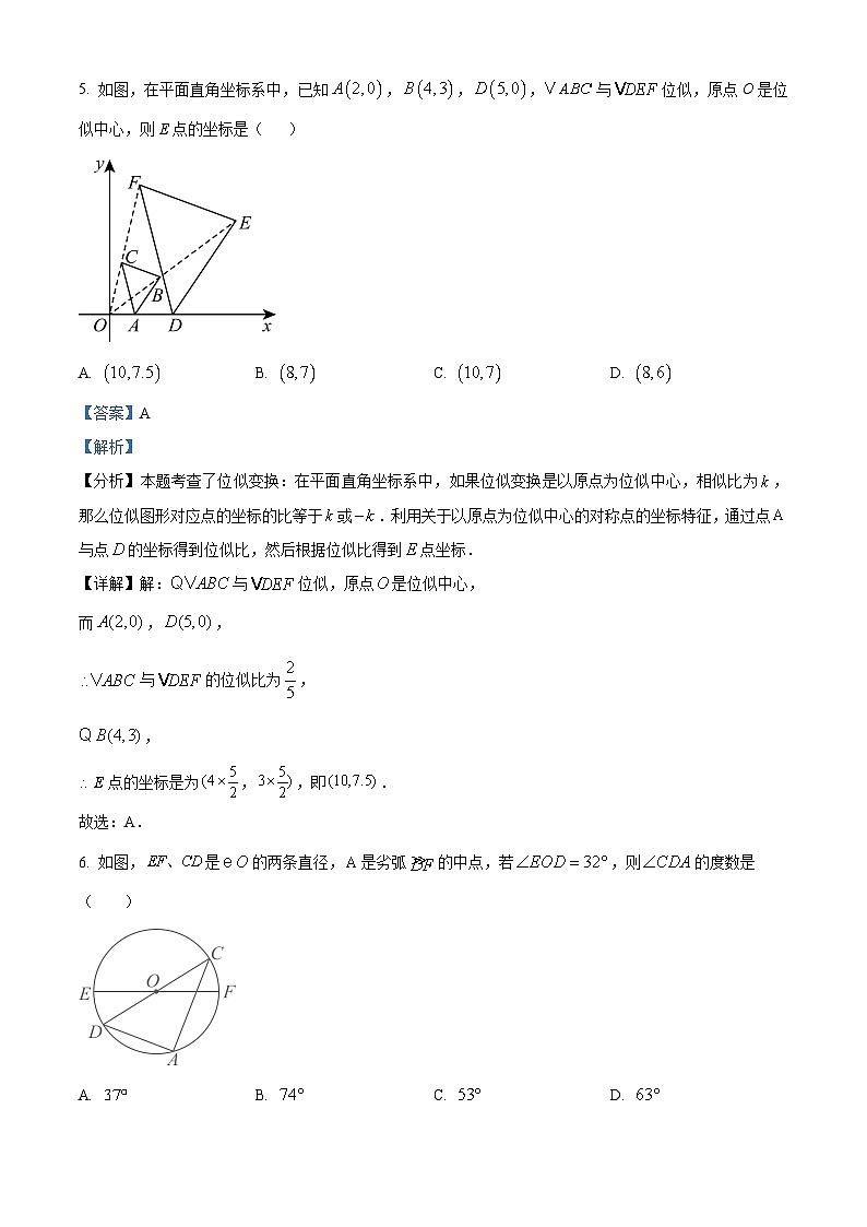 浙江省温州市罗阳联盟2023-2024学年九年级下学期开学考试数学试题 （解析版）03