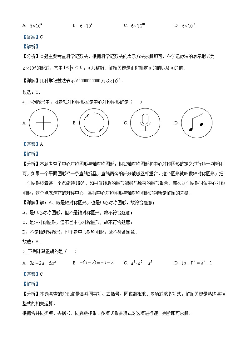 云南省昆明市第一中学西山学校2023-2024学年九年级下学期开学数学试题（解析版）02