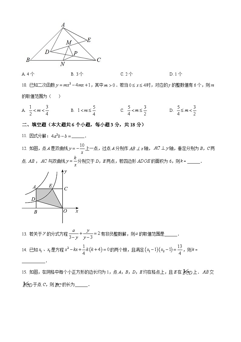 山东省日照市东港区新营中学2023-2024学年下学期九年级开学考试数学试题（原卷版）03