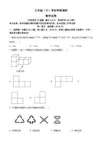 辽宁省辽阳市部分学校2023-2024学年下学期九年级开学考试数学试题（原卷版）