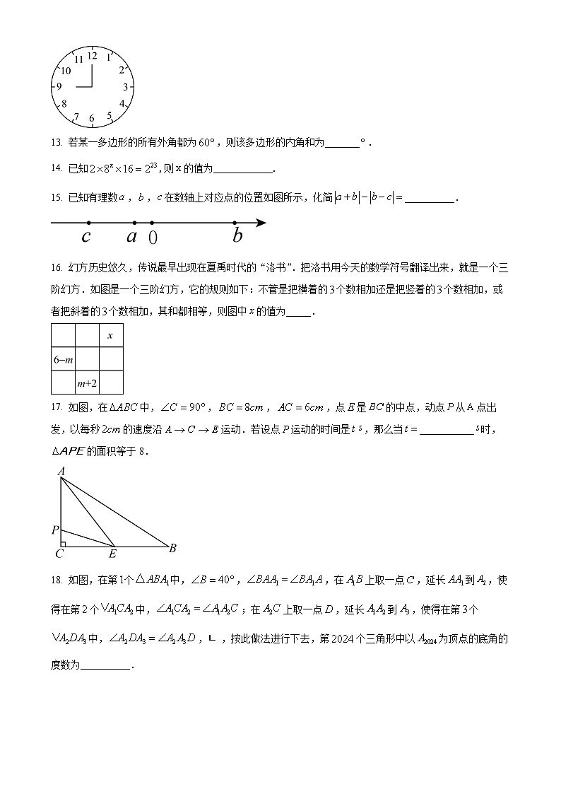 江苏省淮安市淮安区淮安曙光双语实验学校(初中部)2023-2024学年七年级下学期开学考数学试题（原卷版）03