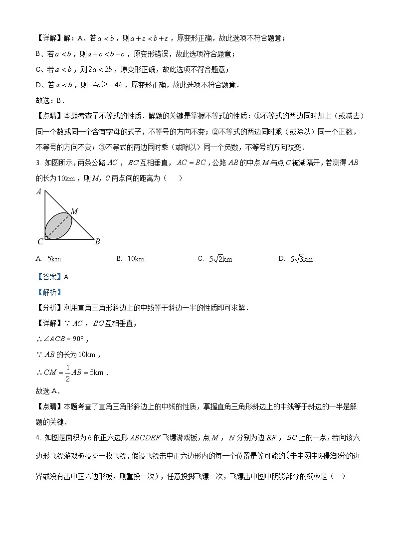 河南省郑州市管城区外国语学校2023-2024学年下学期九年级数学开学测试试题（解析版）第2页
