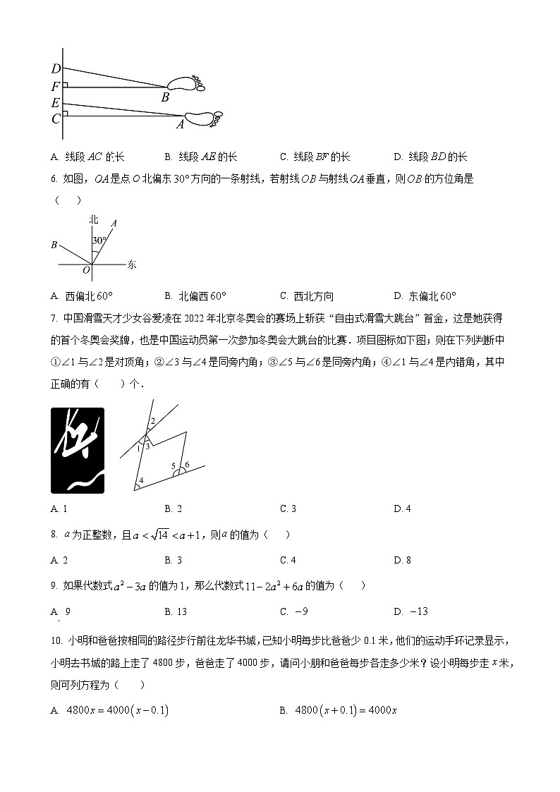 广西南宁市第四十七中学2023-2024学年七年级下学期开学考数学试题（原卷版）02