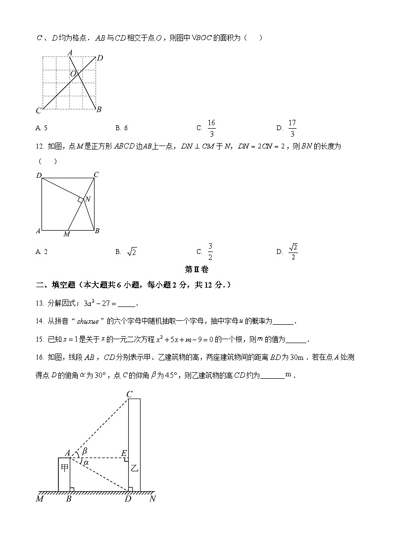广西南宁市第三中学2023-2024学年九年级下学期开学考试数学试题（原卷版）第3页