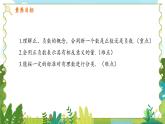 鲁教五四学制2024版数学六年级上册 第2章 2.2.1 有理数 ppt课件+教案