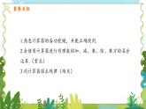 魯教五四學制2024版數(shù)學六年級上冊 第2章 2.8 用計算器進行運算 ppt課件+教案